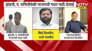 Eknath Shinde दिल्ली दौऱ्यावर, शिंदेंच्या दिल्ली दौऱ्याची Inside Story NDTV मराठीवर । Maharashtra