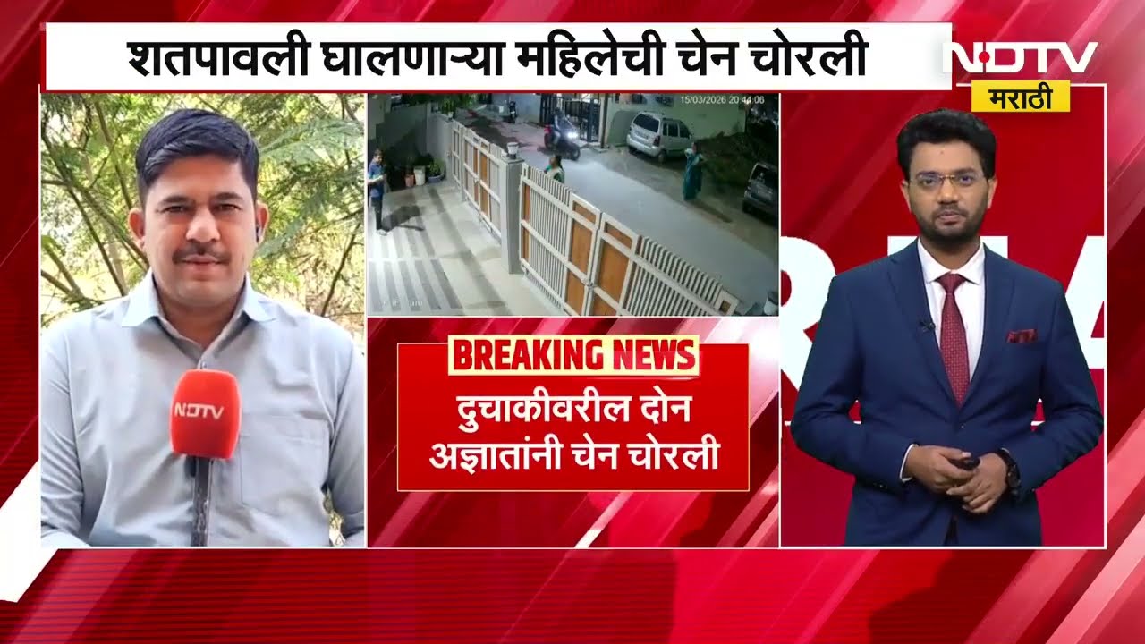 Chh. Sambhajinagar | बाईकवरून आले आणि शतपावली करणाऱ्या महिलेची चेन खेचून गेले, व्हिडीओ आला समोर