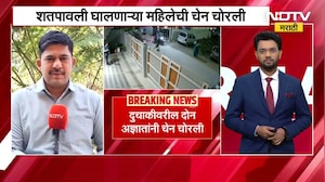 Chh. Sambhajinagar | बाईकवरून आले आणि शतपावली करणाऱ्या महिलेची चेन खेचून गेले, व्हिडीओ आला समोर