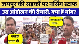 Jaipur Protest: सड़कों पर Nursing Staff | Top News | Viral Video