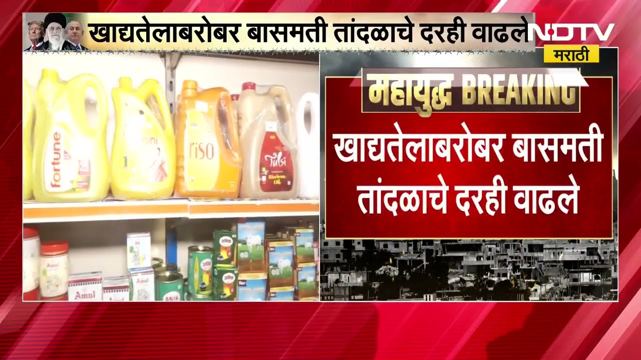 Edible Oil Price Hike | खाद्यतेलाच्या दरांमध्ये वाढ, दूधही महागणार