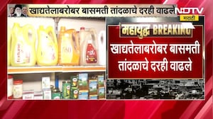 Edible Oil Price Hike | खाद्यतेलाच्या दरांमध्ये वाढ, दूधही महागणार
