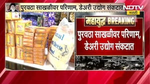 LPG Gas संकटामुळे दूध पुरवठा धोक्यात, गॅस टंचाईमुळे पाश्चरायझेशन आणि पॅकेजिंगवर परिणाम