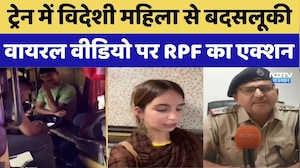 Jodhpur: Train में Foreign Woman से बदसलूकी! Viral Video पर RPF का Action | Top News