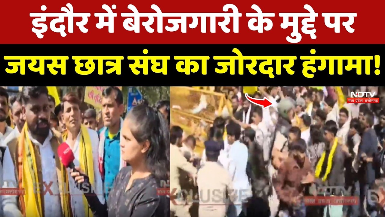 Jays Student Union Protests: Indore में बेरोजगारी के मुद्दे पर जयस छात्र संघ का जोरदार हंगामा...!