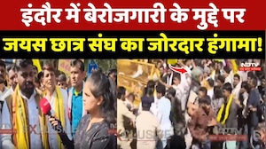 Jays Student Union Protests: Indore में बेरोजगारी के मुद्दे पर जयस छात्र संघ का जोरदार हंगामा...!