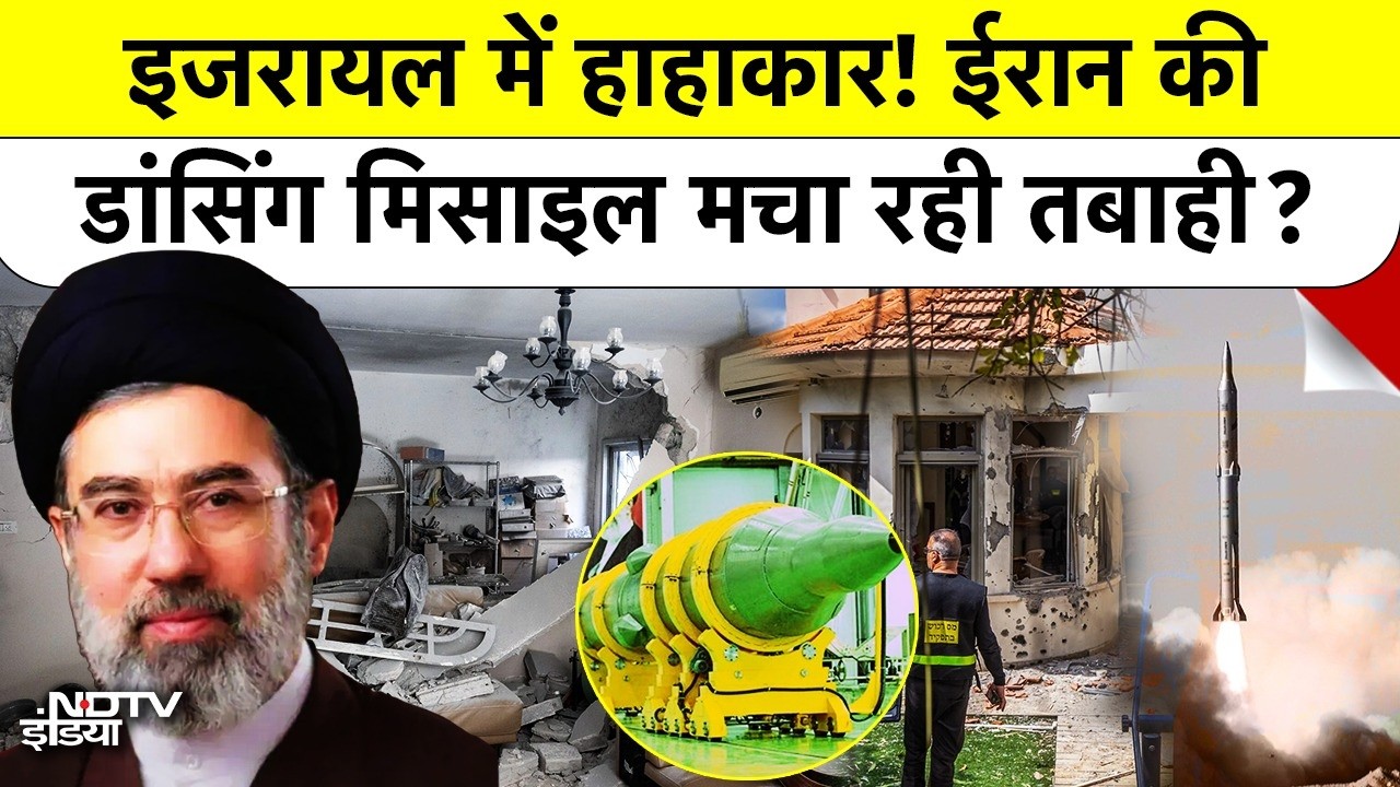 Iran Attacks Israel: इजरायल में हाहाकार! ईरान की डांसिंग मिसाइल मचा रही तबाही? Sejjil Missile