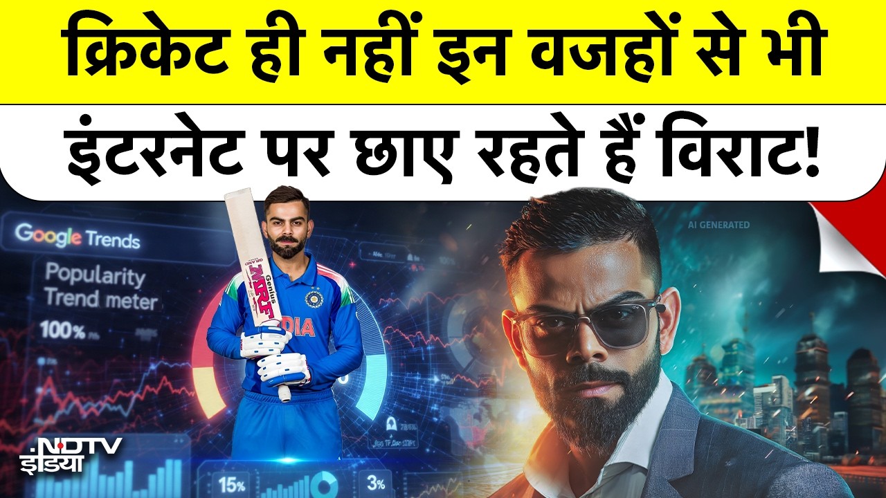 Virat Kohli The Most Searched Cricketer: Google Trends Case Study में देखिए The Kohli Effect!