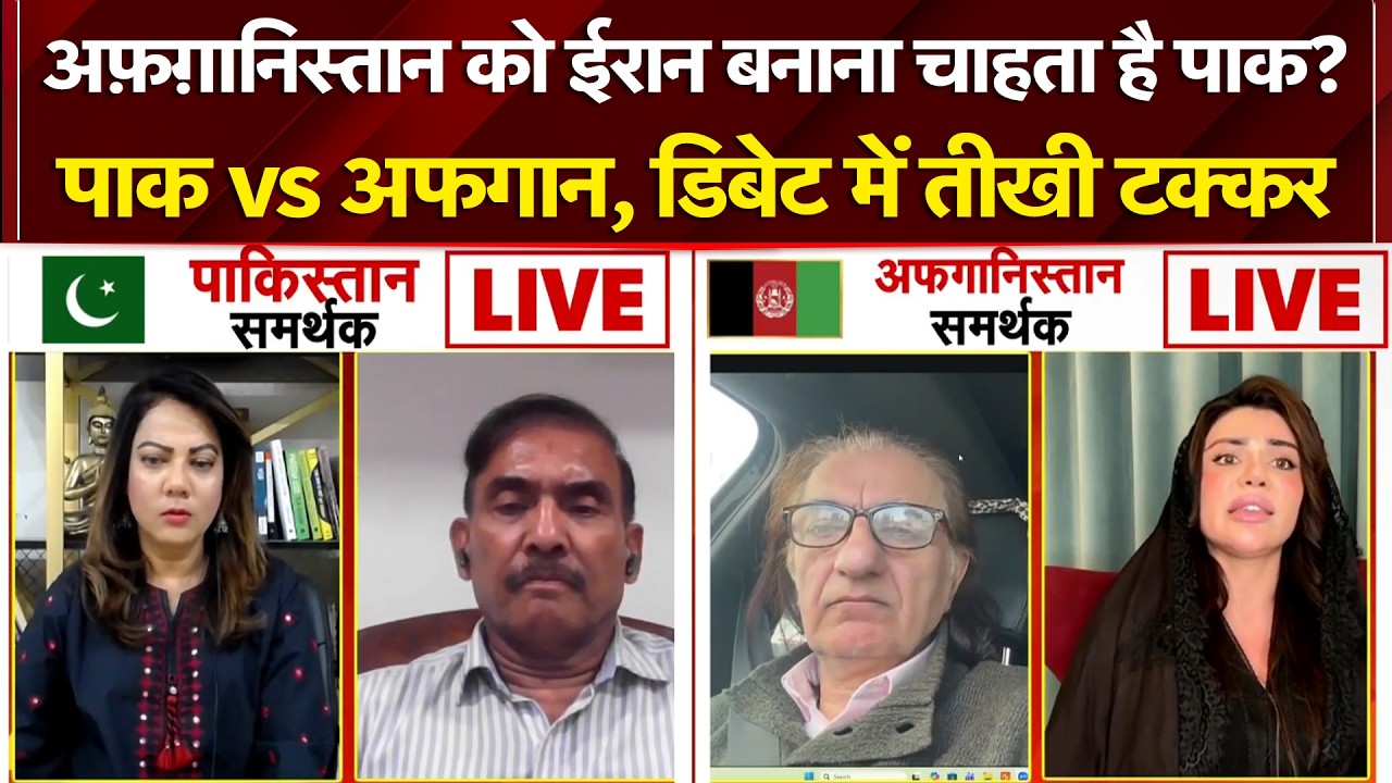 Pakistan-Afghanistan War | Sucherita Kukreti | अफ़ग़ानिस्तान को Iran बनाना चाहता है पाकिस्तान?
