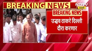 Sanjay Raut यांच्या पुस्तक प्रकाशनासाठी Uddhav Thackeray 23 मार्चला दिल्ली दौरा करणार