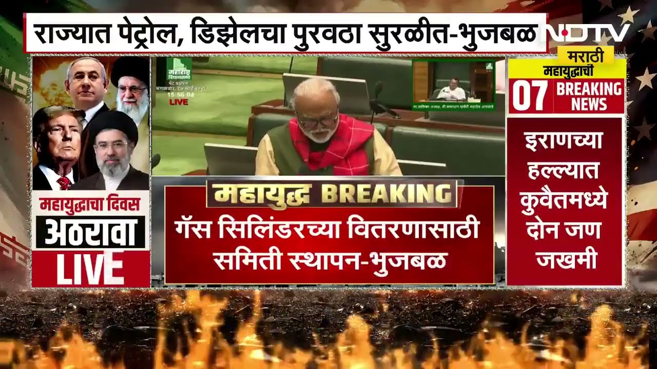 Chhagan Bhujbal | राज्यात पेट्रोल, डिझेलचा पुरवठा सुरळीत, घरगुती गॅसचा साठा पुरेसा