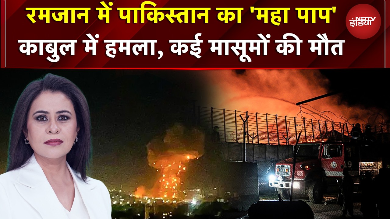 Sucherita Kukreti | Kabul में अस्पताल पर Pakistani हमले में कई लोगों की मौत, भारत ने जारी किया बयान