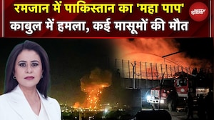 Sucherita Kukreti | Kabul में अस्पताल पर Pakistani हमले में कई लोगों की मौत, भारत ने जारी किया बयान