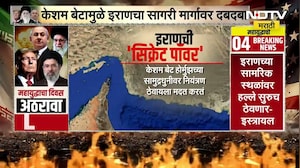 Special Report | Kesham बेटामुळे इराणचा सागरी मार्गावर दबदबा, इराणची युद्धातली सिक्रेट पॉवर
