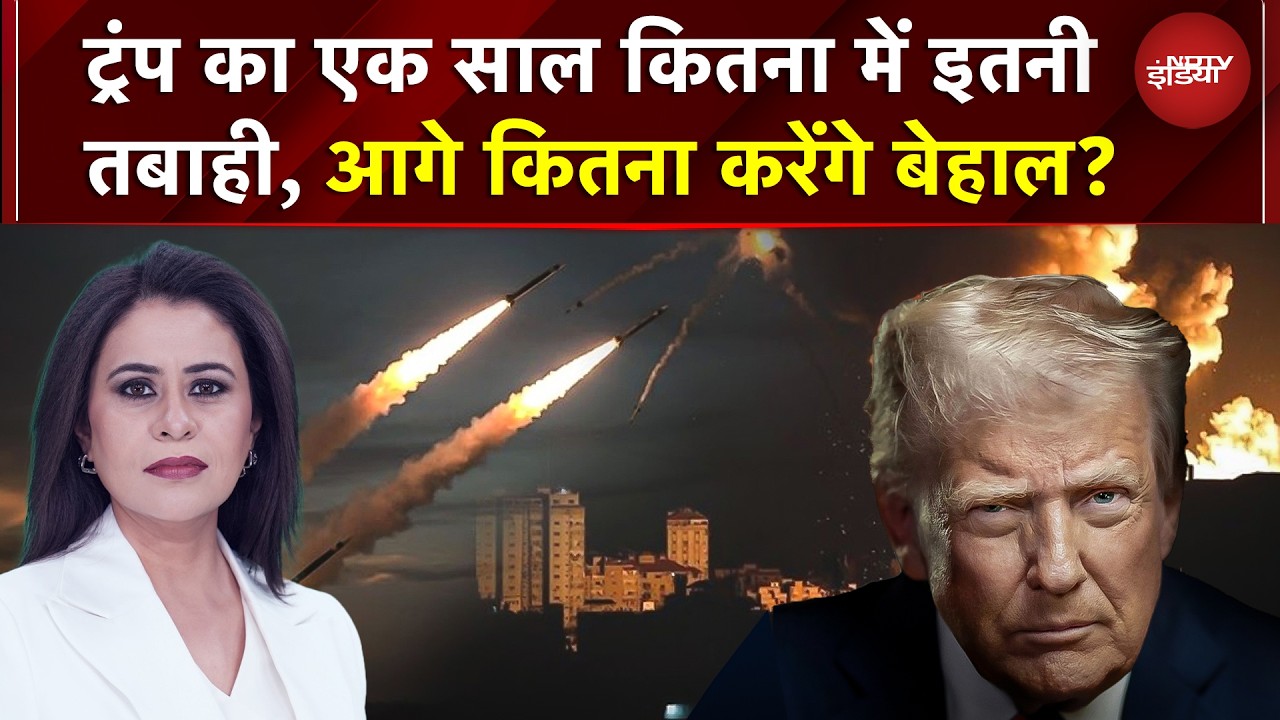Sucherit Kukreti | Iran Attack Israel | Trump का एक साल कितना में इतनी तबाही, आगे कितना करेंगे बेहाल