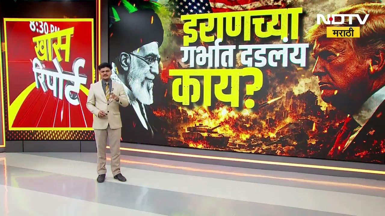 Iran ची 'मिसाईल सिटी' आहे कुठे? इराणचे प्रतिहल्ले,इस्रायल-अमेरिका हतबल; NDTV EXCLUSIVE रिपोर्ट