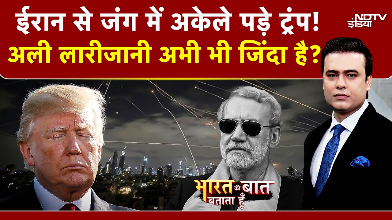 Syed Suhail | Ali Larijani death | Khamenei | ईरान से जंग में अकेले पड़े Trump | War News | Netanyahu