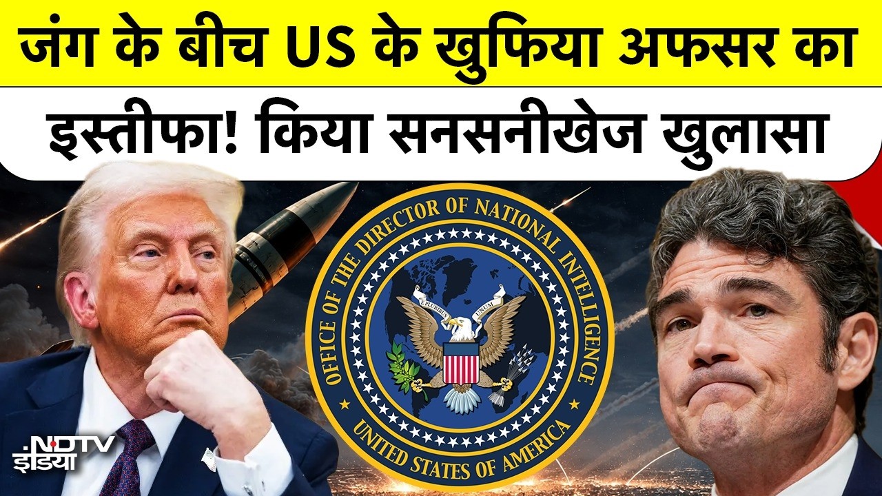 Iran War और Israel के दबाव की वजह से US Intelligence Official Joe Kent Resigned? Donald Trump हैरान
