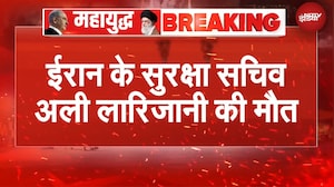 इजरायल के हमले में Ali Larijani की मौत, ईरानी मीडिया ने की पुष्टि |  Israel Iran War | BREAKING NEWS