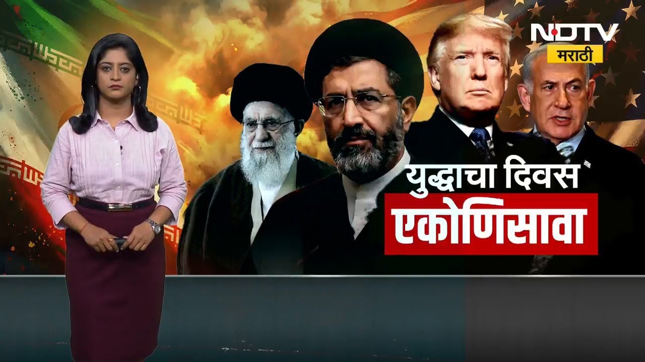 Israel च्या हल्लयात Iran चे सुरक्षा प्रमुख लारिजानीयांचा मृत्यू  । NDTV मराठी
