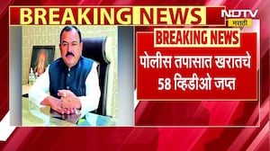 Nashik | आरोपी अशोक खरातबाबत पोलीस तपासात मोठे खुलासे, खरातचे 58 व्हिडीओ जप्त