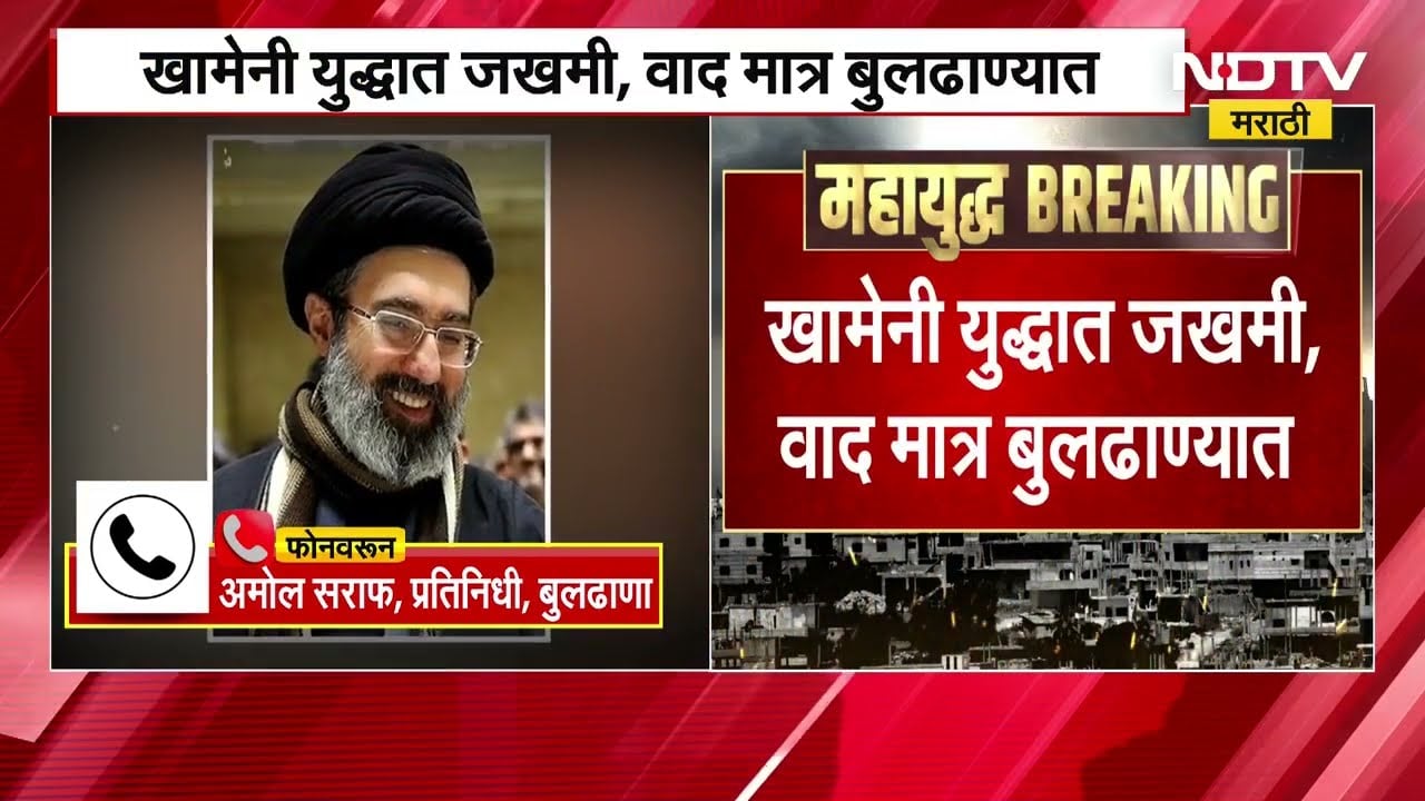 Khamenei इराणमध्ये जखमी, वाद मात्र बुलढाण्यात, दुआ करण्यावरून मौलानांसोबत वादंग, पाहा प्रकरण काय?