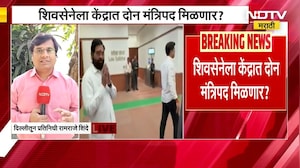 Big News |श्रीकांत शिंदे आणि श्रीरंग बारणे यांना केंद्रात मंत्रिपद मिळणार? NDTV मराठीचा रिपोर्ट