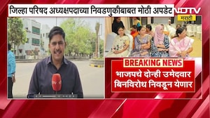 Chh.Sambhajinagar जिल्हा परिषद निवडणुकीवर Shivsena चा बहिष्कार, BJP चे दोन्ही उमेदवार बिनविरोध