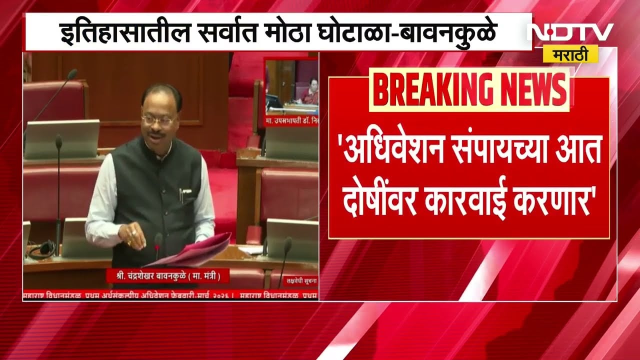Chandrashekhar Bawankule|'अधिकाऱ्यांनी शेतकऱ्यांची फसवणूक केली, अधिवेशन संपायच्या आत दोषींवर कारवाई