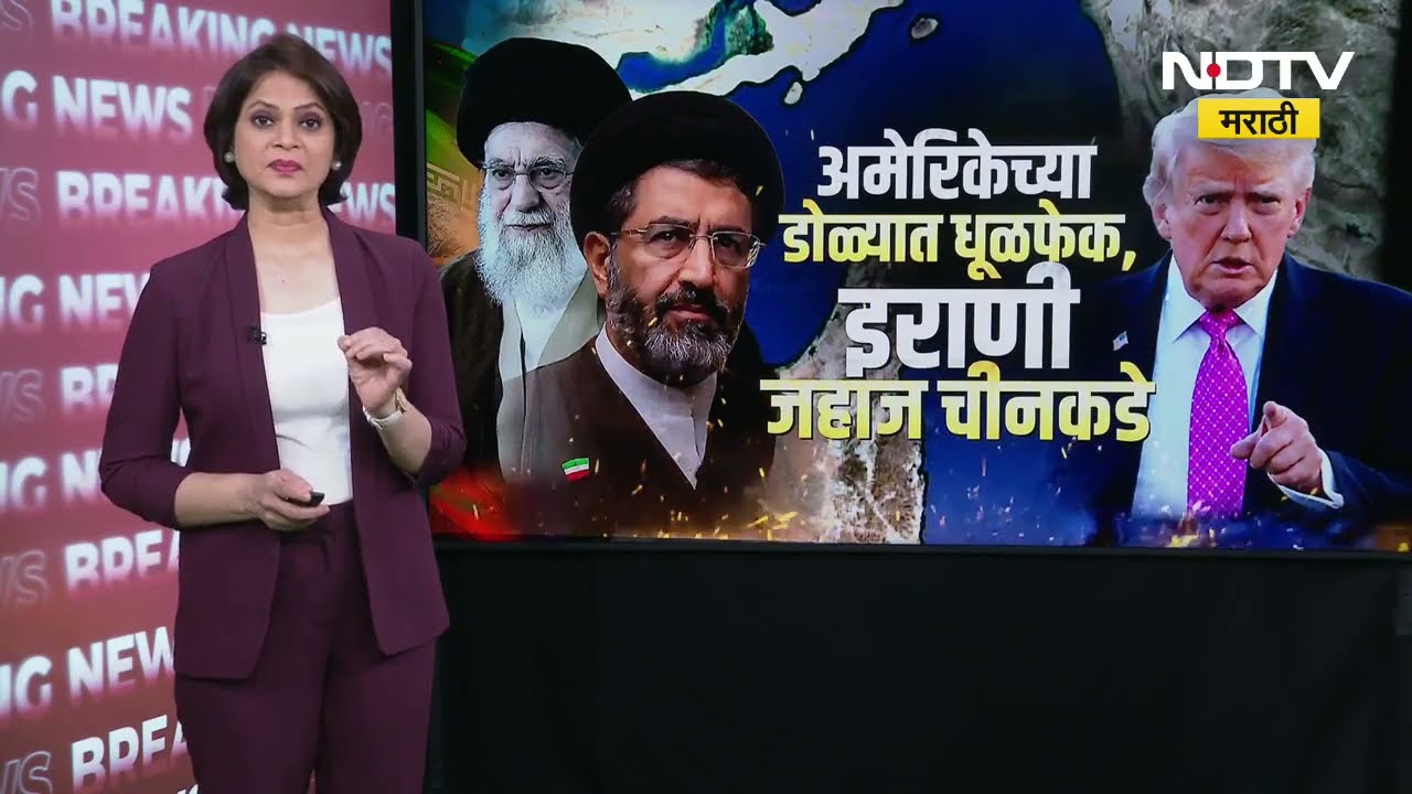 Special Report | Hormuzवर बॉम्बहल्ले, तरी 90 जहाजं सुखरुप पार; चीनकडे इराणी तेलपुरवठा सुरुळीत सुरू