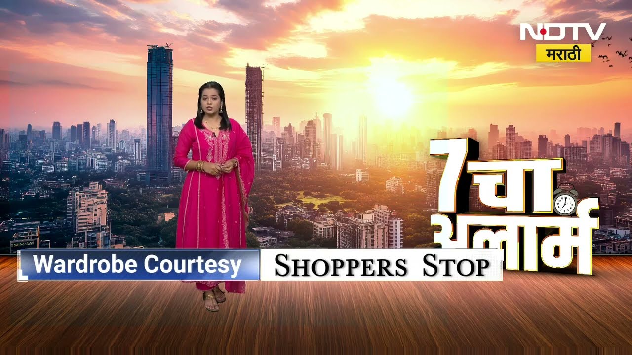 NDTV Marathi Morning Headlines | मनसेचा गुढी पाडवा मेळावा । MNS | Raj Thackeray | Gudhi Padwa 2026