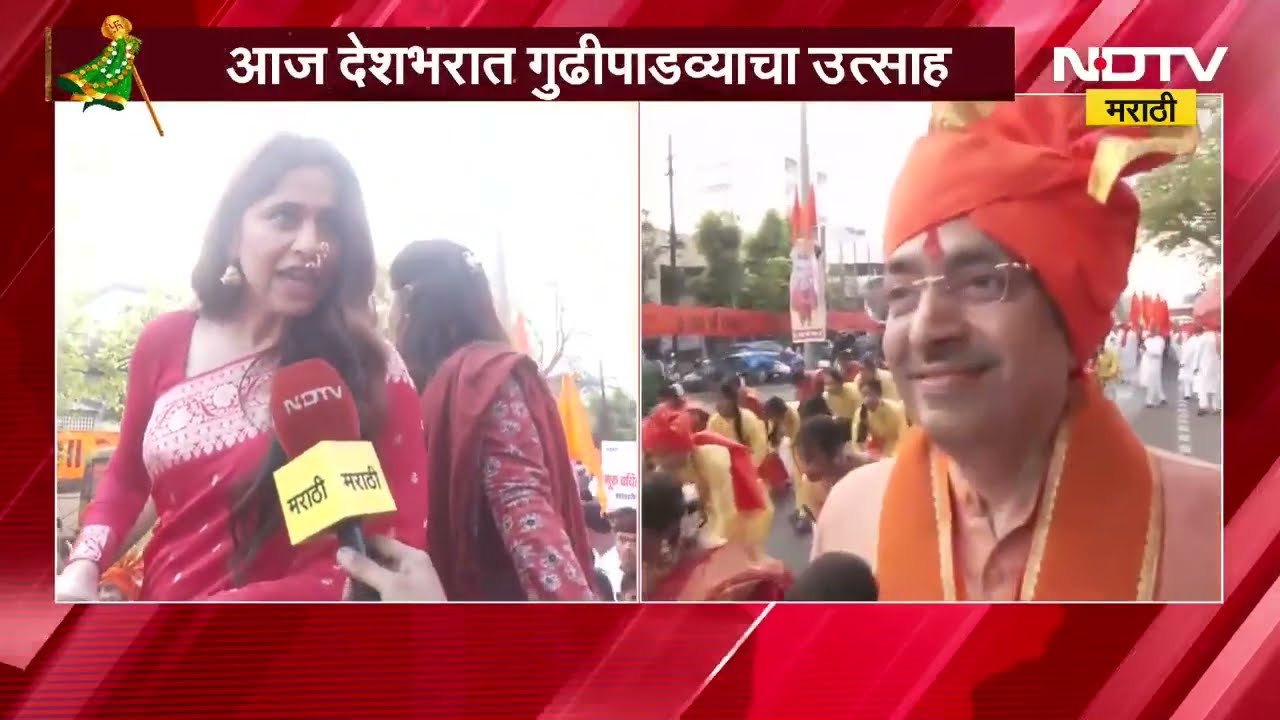 Nagpur Gudhi Padwa | Sai Tamhankar On NDTV | नागपूरच्या गुढी पाडवा शोभायात्रेत सई ताम्हणकर सहभागी