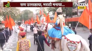Gudhi Padwa 2026 | डोंबिवलीत गुढी पाडवा शोभायात्रेचा उत्साह, NDTV मराठीचा आढावा