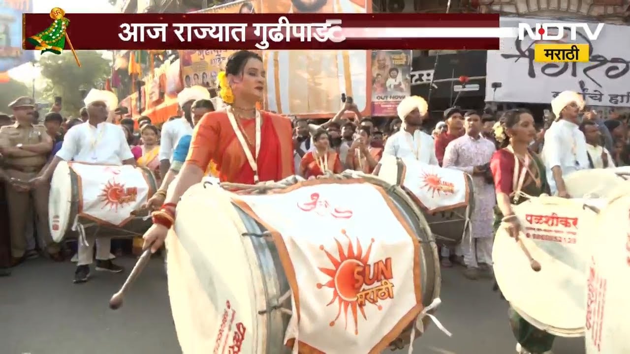 गिरगावच्या गुढी पाडवा शुभ यात्रेत जर्मनीचे पाहुणे NDTV मराठीने साधलेला खास संवाद ।  Gudhi Padwa 2026