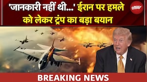 US Iran War | 'भुगतना पड़ेगा', ईरान को Trump ने क्यों दे डाली धमकी? | Iran Israel War | BREAKIN NEWS