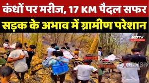 Gariaband News: कंधों पर मरीज, 17 KM पैदल सफर, सड़क के अभाव में ग्रामीण परेशान! | Breaking News