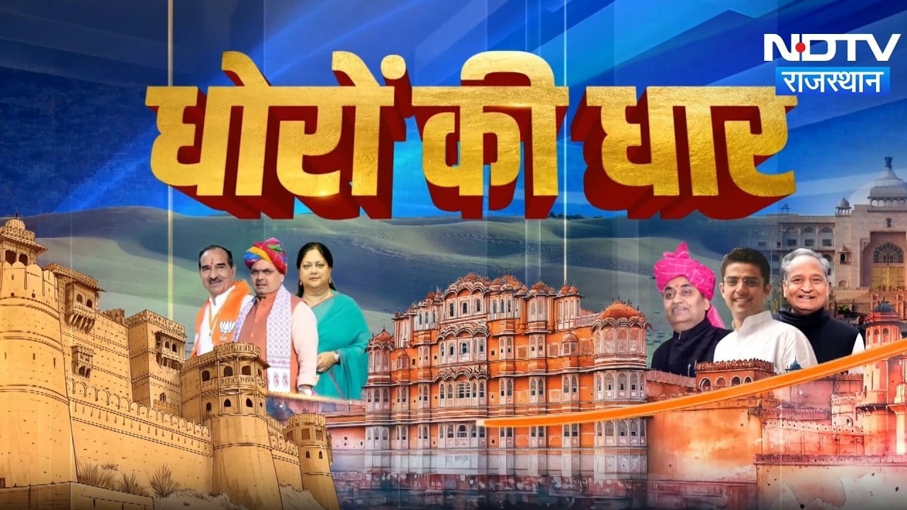 Rajasthan Diwas 2026 | Rajasthan Roadways | CM Bhajan Lal Sharma | Congress Vs BJP | Political News