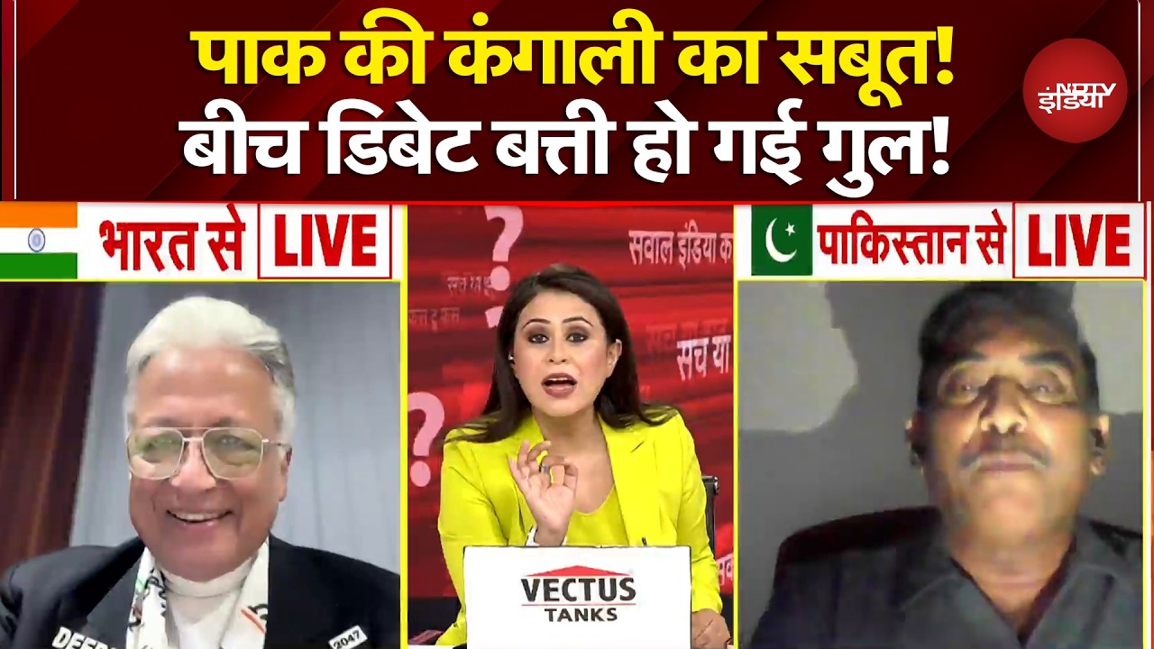 Iran Israel War: Pakistan की कंगाली का सबूत! बीच डिबेट बत्ती हो गई गुल! | Sucherita Kukreti