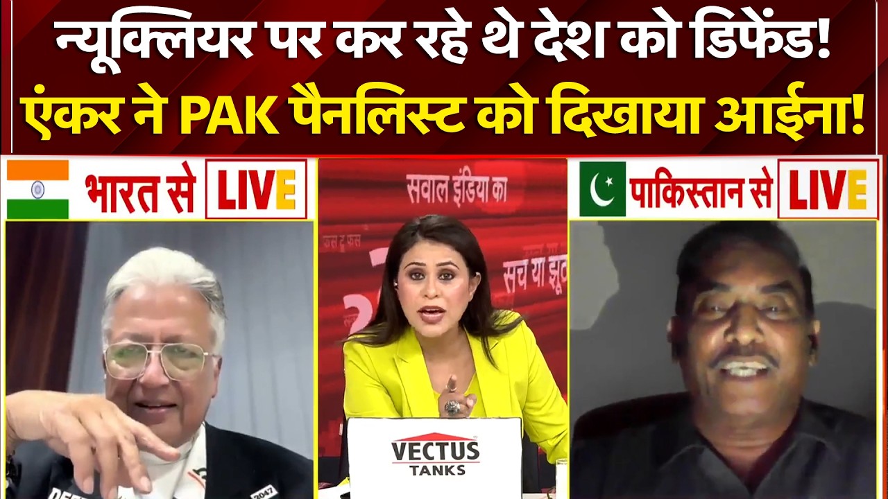 Iran Israel War: Nuclear पर एंकर ने PAK पैनलिस्ट को दिखाया आईना! | Sucherita Kukreti | Pakistan
