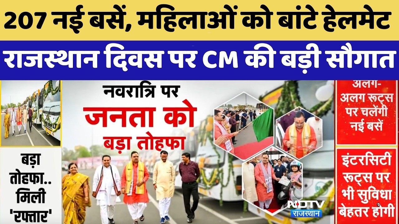 Rajasthan Day पर CM की बड़ी सौगात, 207 New Buses, महिलाओं को बांटे Helmet