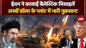 Iran Israel War: ईरान ने बरसाईं बैलेस्टिक मिसाइलें, अरबों डॉलर के प्लांट में भारी नुक़सान!| Khamenei