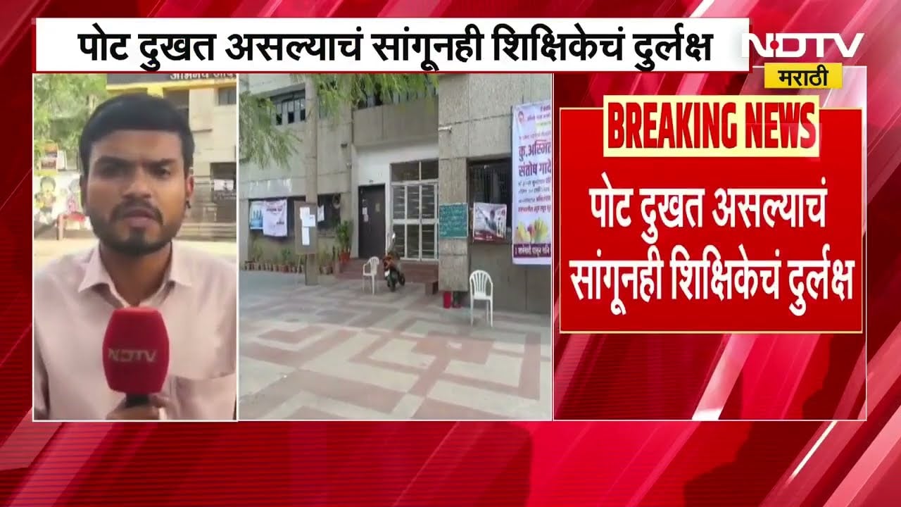 Nashik मध्ये परिक्षेला बसलेल्या विद्यार्थिनीला सॅनिटरी नॅपकीन देण्यासही पर्यवेक्षिकेचा नकार