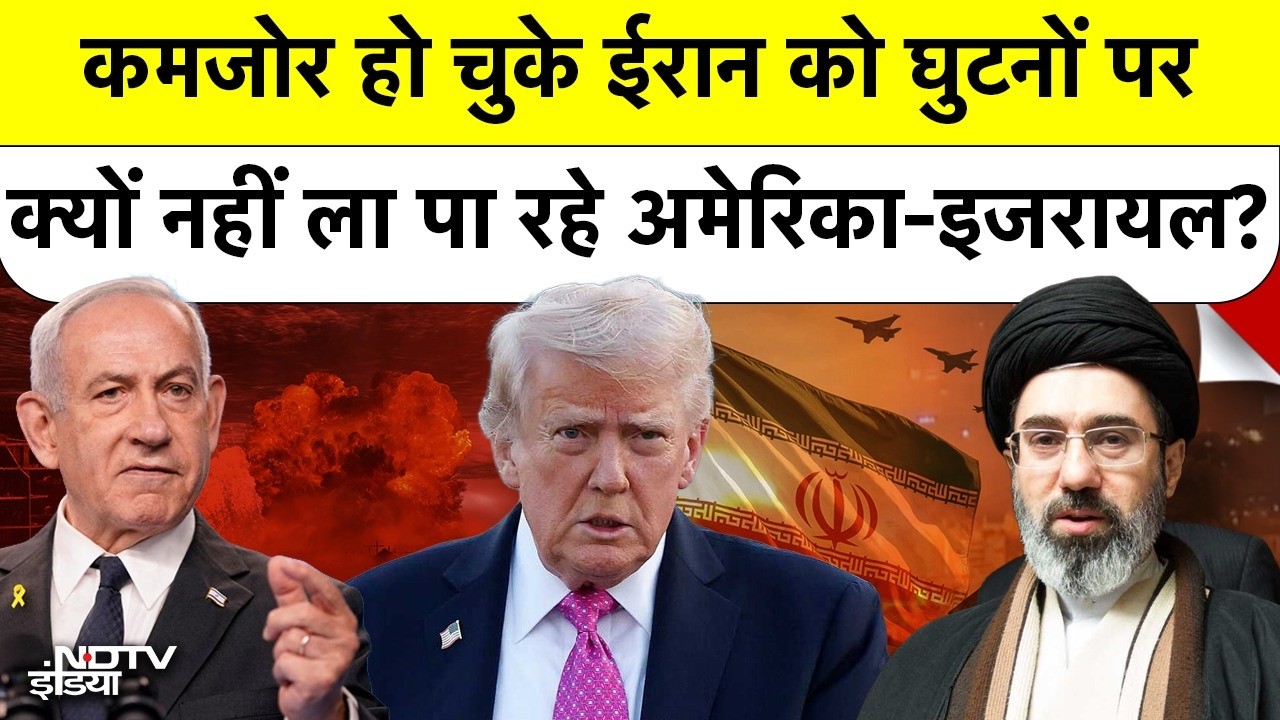 Iran Israel War: पूरी Leadership खत्म होने के बाद भी US के सामने घुटने क्यों नहीं टेक रहा Iran?