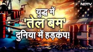 Iran Israel War | Strait Of Hormuz | तेल $115+ पार, गैस संकट, भारत में ₹12.87 लाख करोड़ डूबे | War