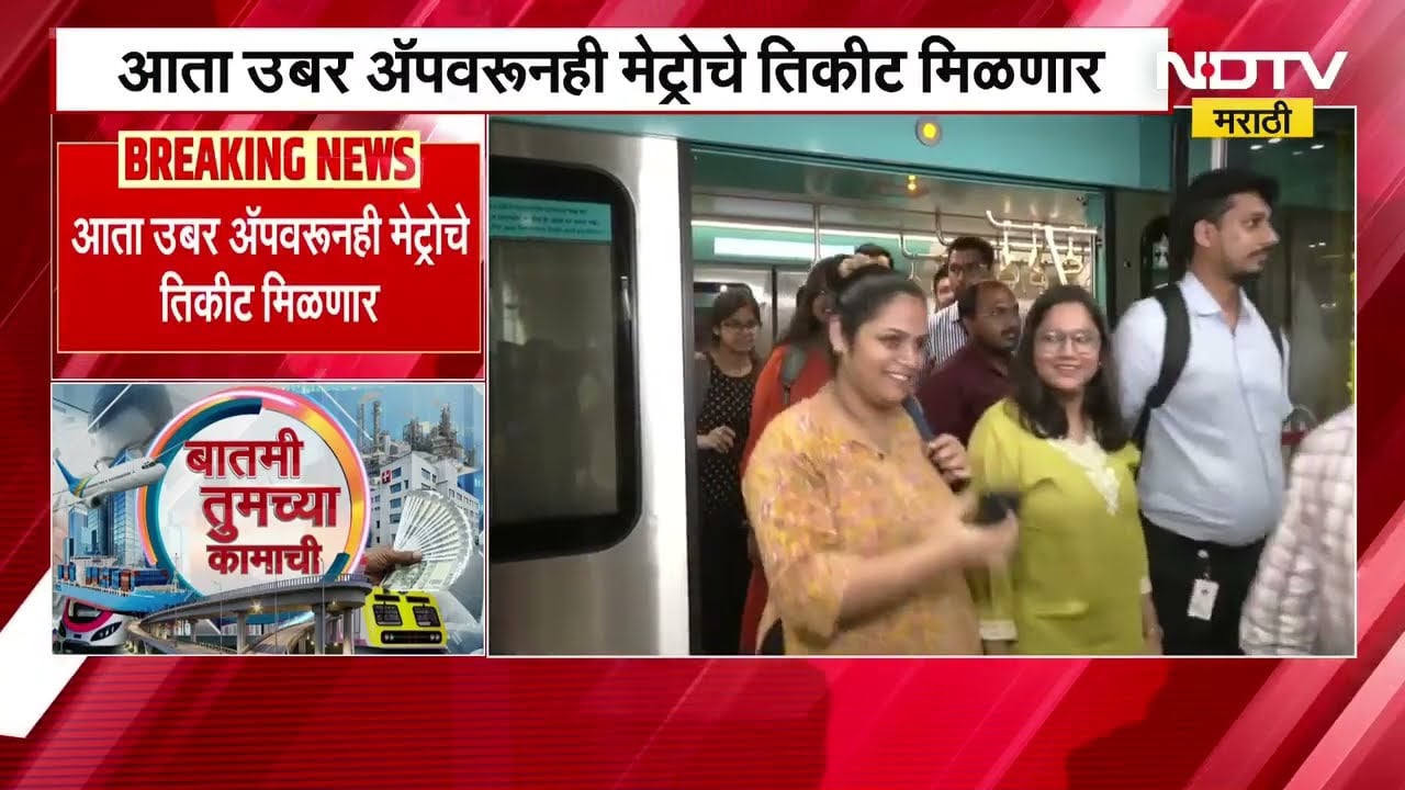 आता uber app वरूनही मिळणार रेल्वे तिकीट, सोबतच पाहा बातम्या तुमच्या कामाच्या