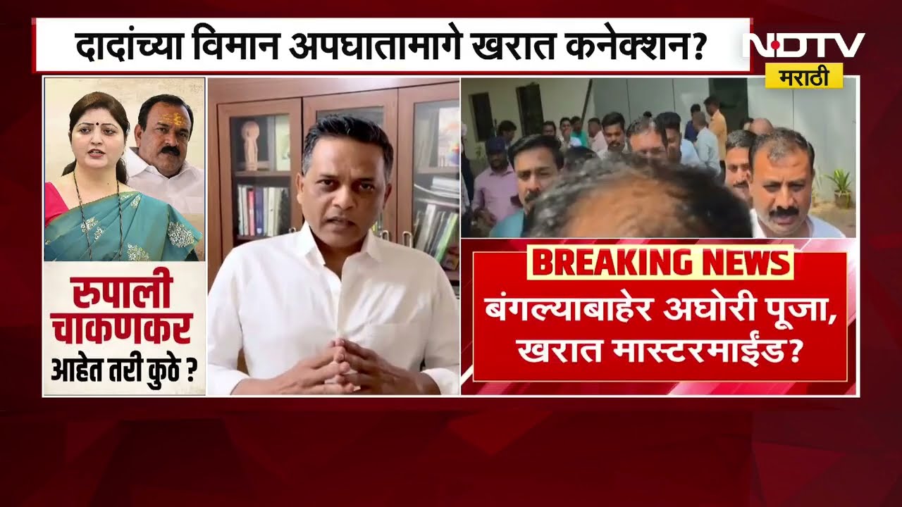 Ajit Pawar यांच्या घराबाहेर अघोरी पूजा, मास्टरमाईंड अशोक खरात? Sunil Mane यांच्याकडून शंका उपस्थित