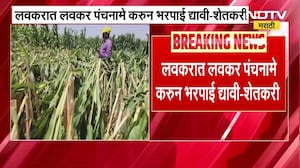 Dhule Unseasonal Rain | धुळे जिल्ह्यात अवकाळीचा फटका, शेतकऱ्यांचे प्रचंड नुकसान