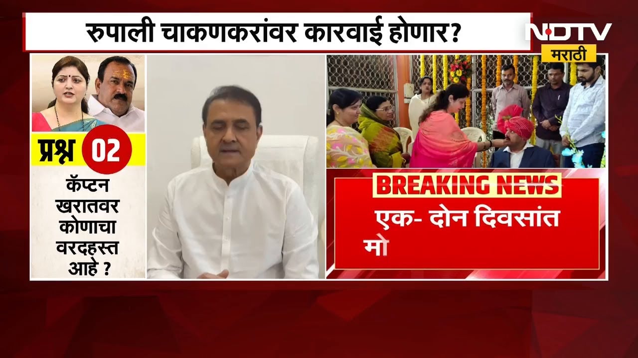 Ashok Kharatचा ऑफिस बॉय नीरज जाधव कुठे आहे? महिना उलटूनही नीरजचा शोध लागेना? Rupali Chakankar