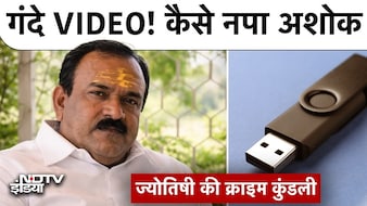 अय्याश ज्योतिषाचार्य? पैन ड्राइव और 58 महिलाओं के गंदे VIDEO! कैसे पकड़ा गया बाबा?