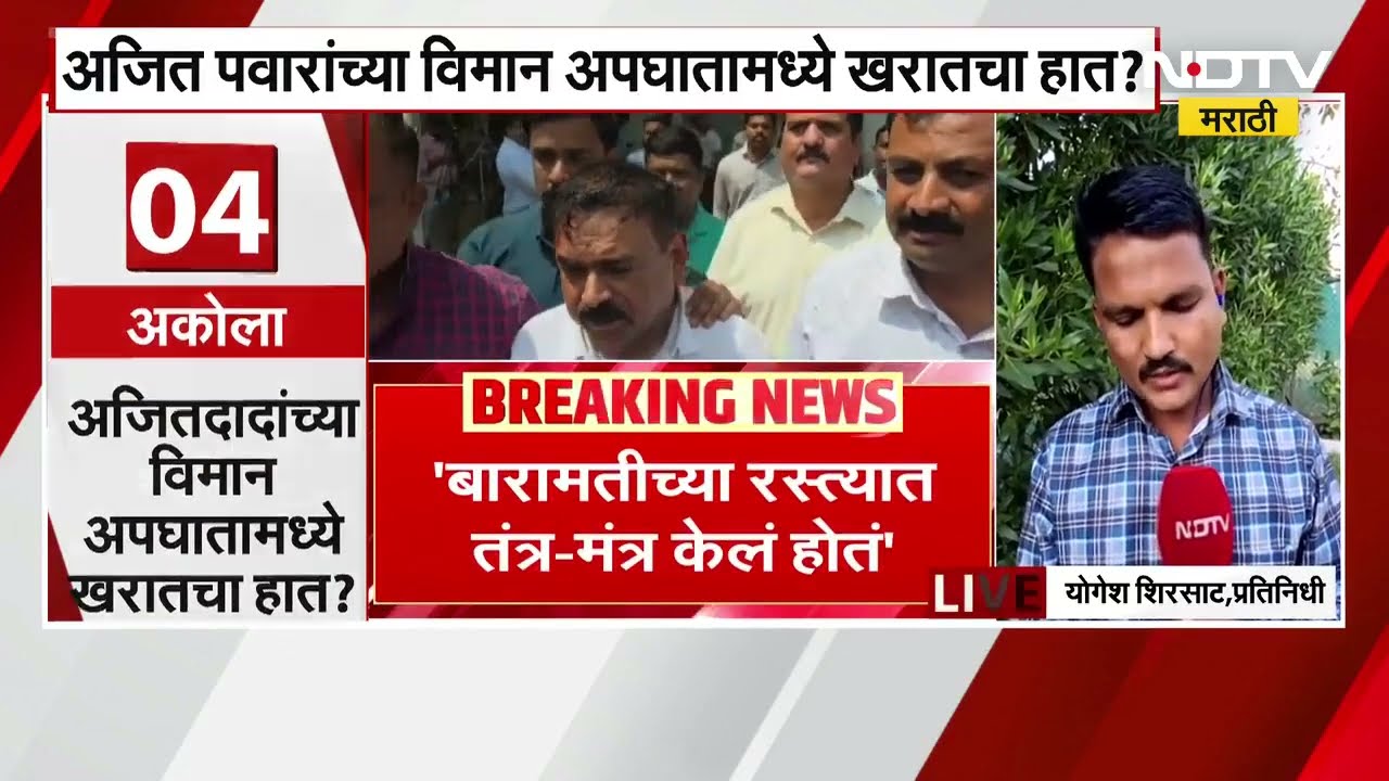 5 च्या 5 बातम्या 5 रिपोर्टर्ससोबत | Nashik | Shirdi | Akola | Nagpur | Marathi News